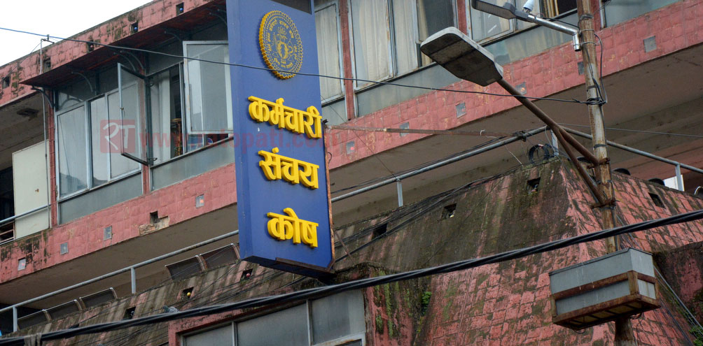 कर्मचारी सञ्चयकोषद्वारा जग्गा खरिद सापटीकर्जा सुरु